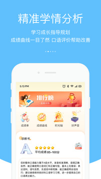 3E口語截圖