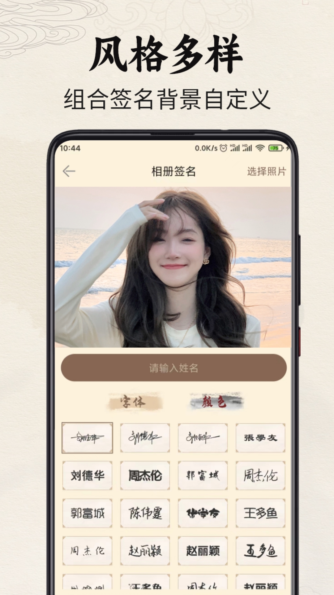 簽名制作神器截圖預(yù)覽