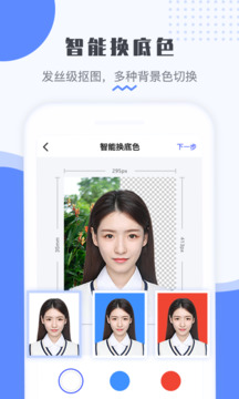 最美電子證件照截圖