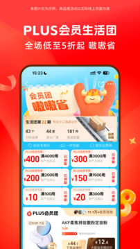 阿里巴巴截圖