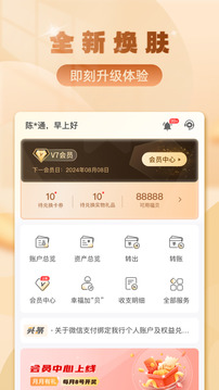 華通銀行截圖