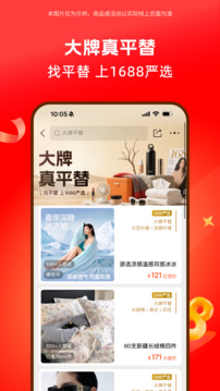 阿里巴巴截圖
