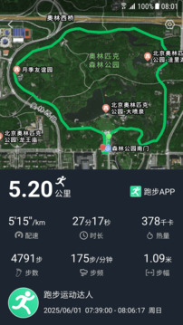 跑步截圖