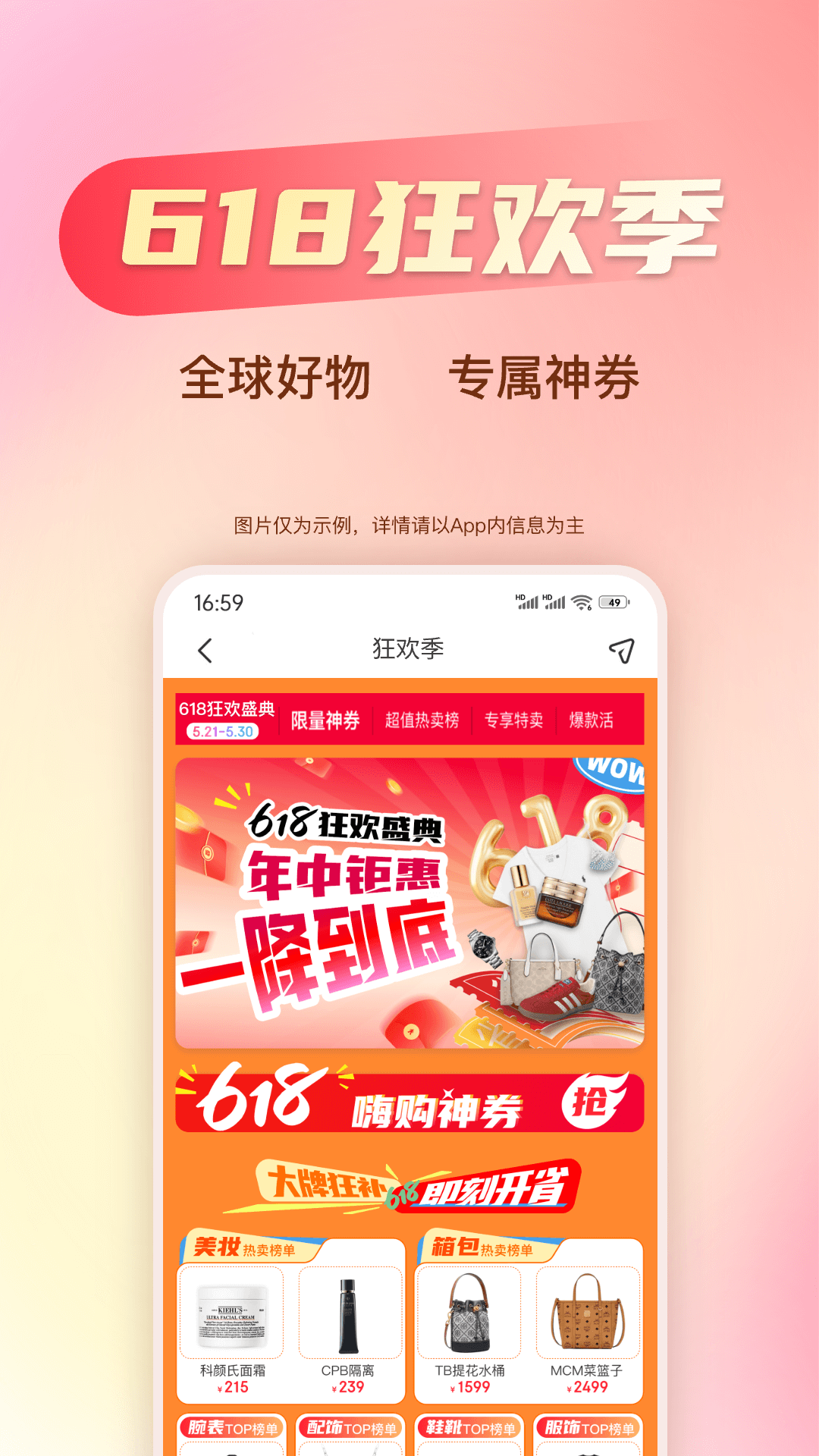 海淘免稅店截圖預(yù)覽