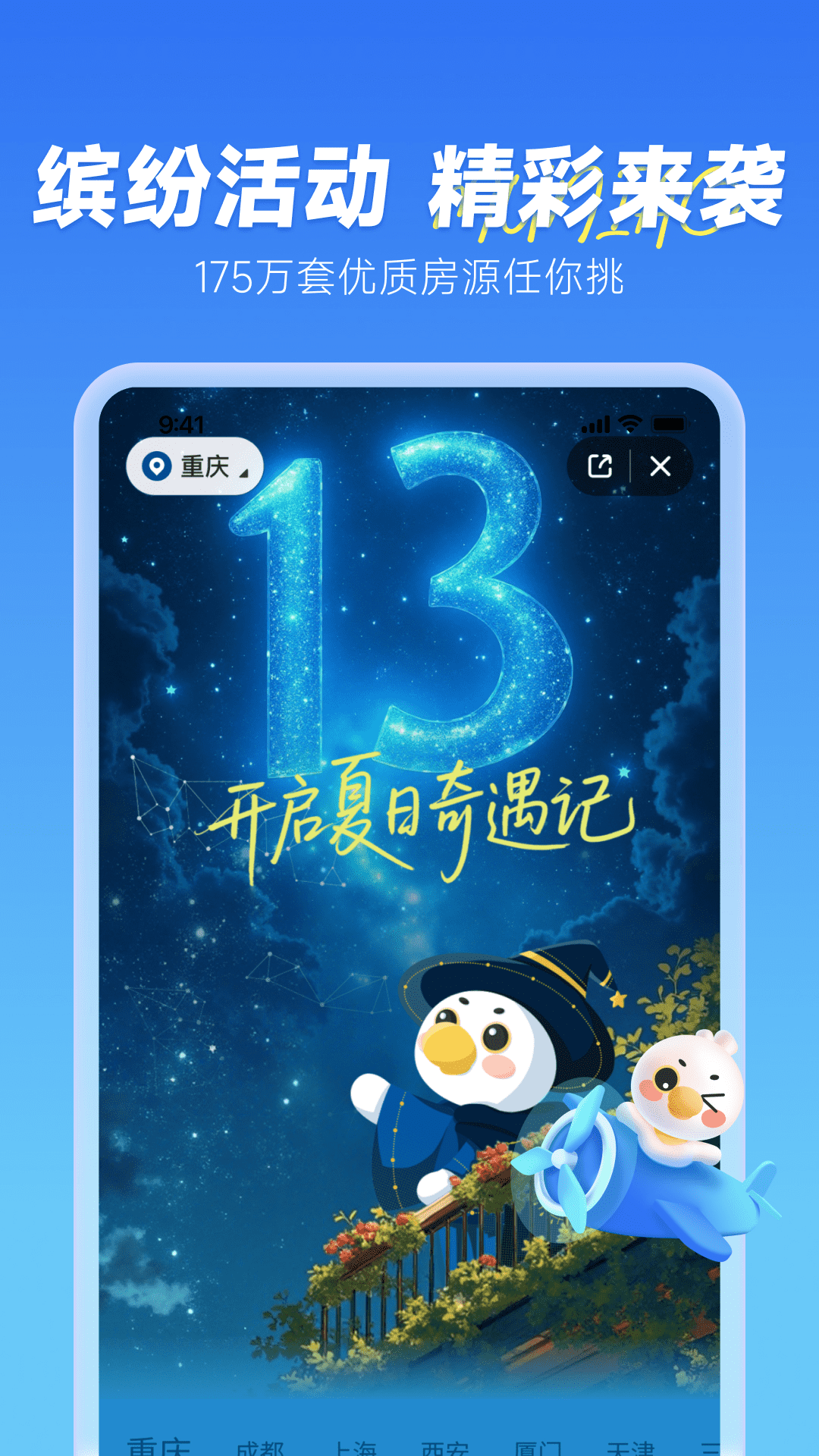 应用截图2预览