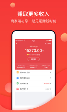 到家商家版截圖