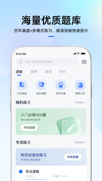 MBA大師截圖