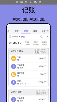 計劃表截圖