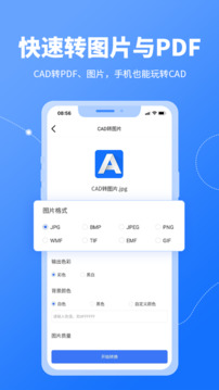 CAD轉(zhuǎn)換器截圖
