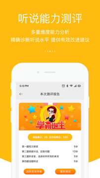 3E口語截圖