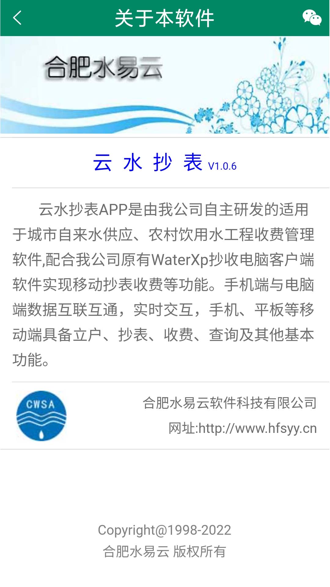 应用截图5预览