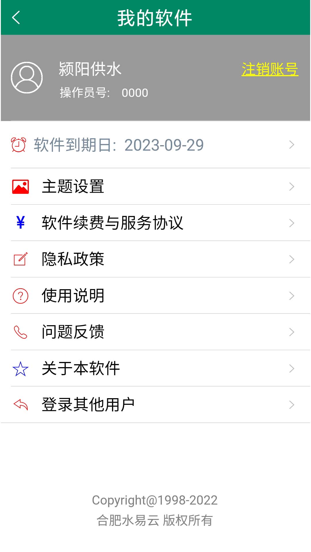 应用截图4预览