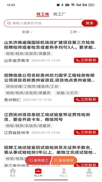 建安匯截圖