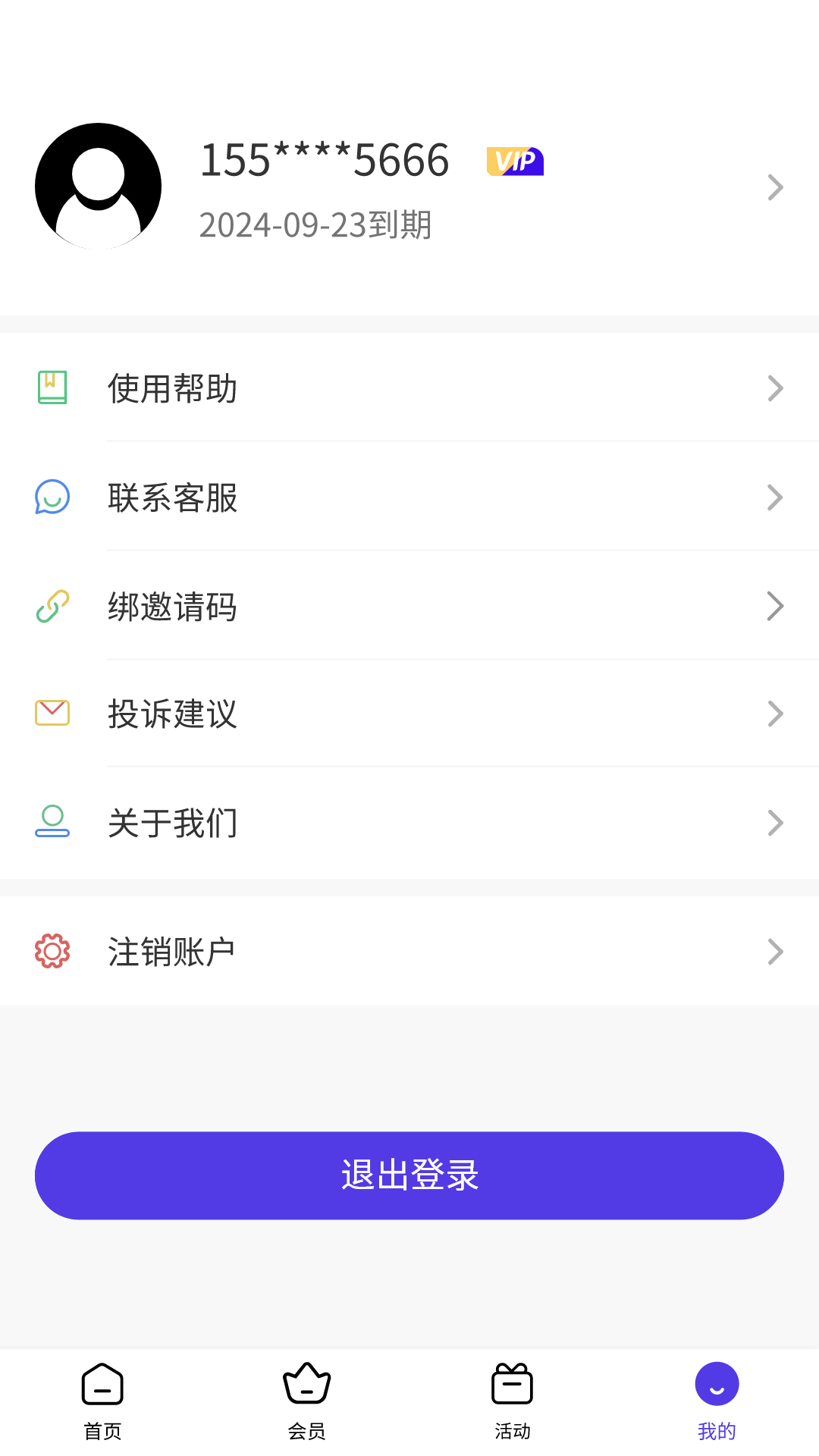 应用截图4预览