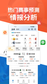 新球體育截圖