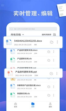 PDF文檔轉(zhuǎn)換神器截圖