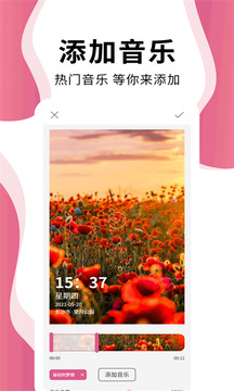 時間相機Pro截圖