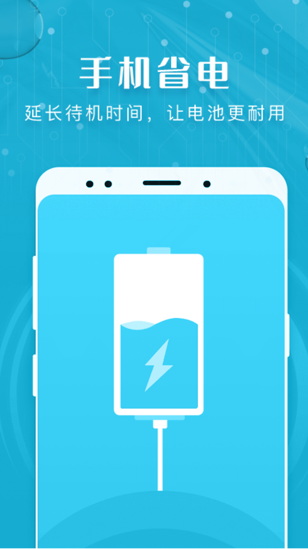 極速清理大師截圖預覽