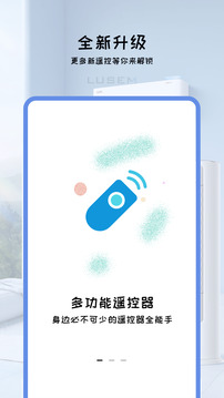 通用萬能遙控截圖