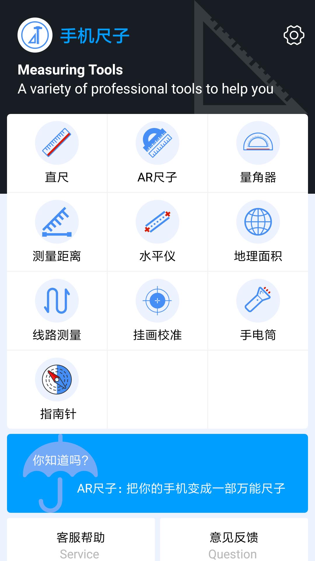应用截图1预览