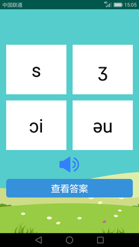 英語(yǔ)音標(biāo)學(xué)習(xí)助手截圖