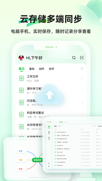 知犀思維導(dǎo)圖截圖