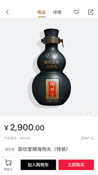 有享云商截圖