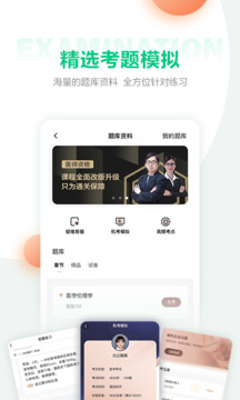 醫(yī)學直播課堂截圖