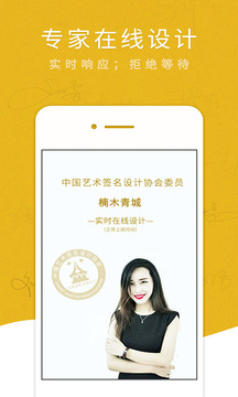 藝術(shù)簽名專業(yè)版截圖