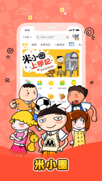 口袋故事截圖