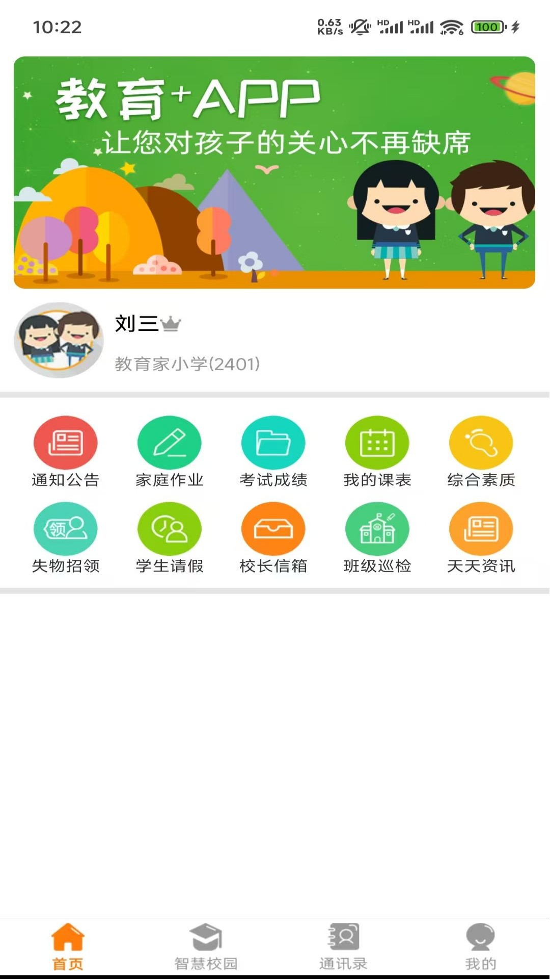 应用截图1预览