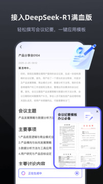 錄音專家截圖