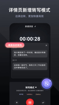錄音專家截圖