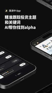 路演中截圖