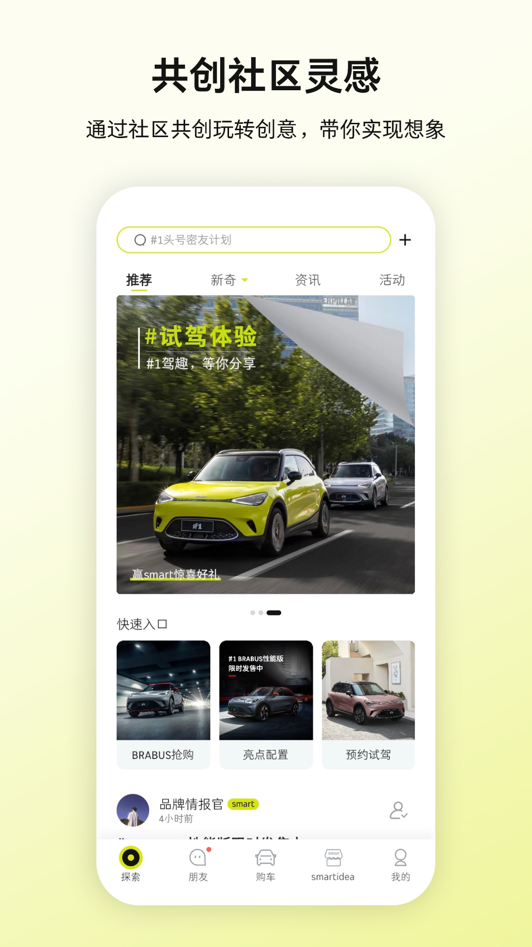 smart汽車截圖預(yù)覽