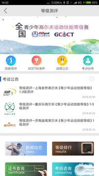 大正高爾夫截圖
