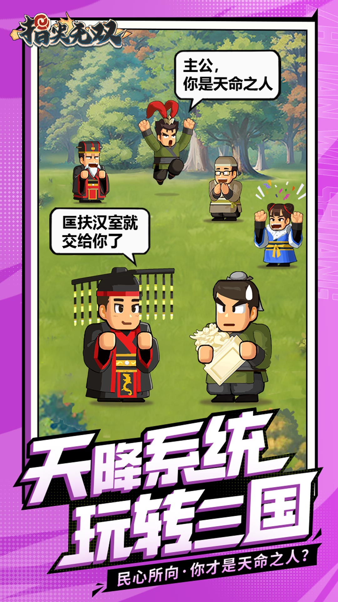 指尖無雙截圖預(yù)覽