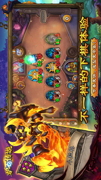 爐石傳說截圖