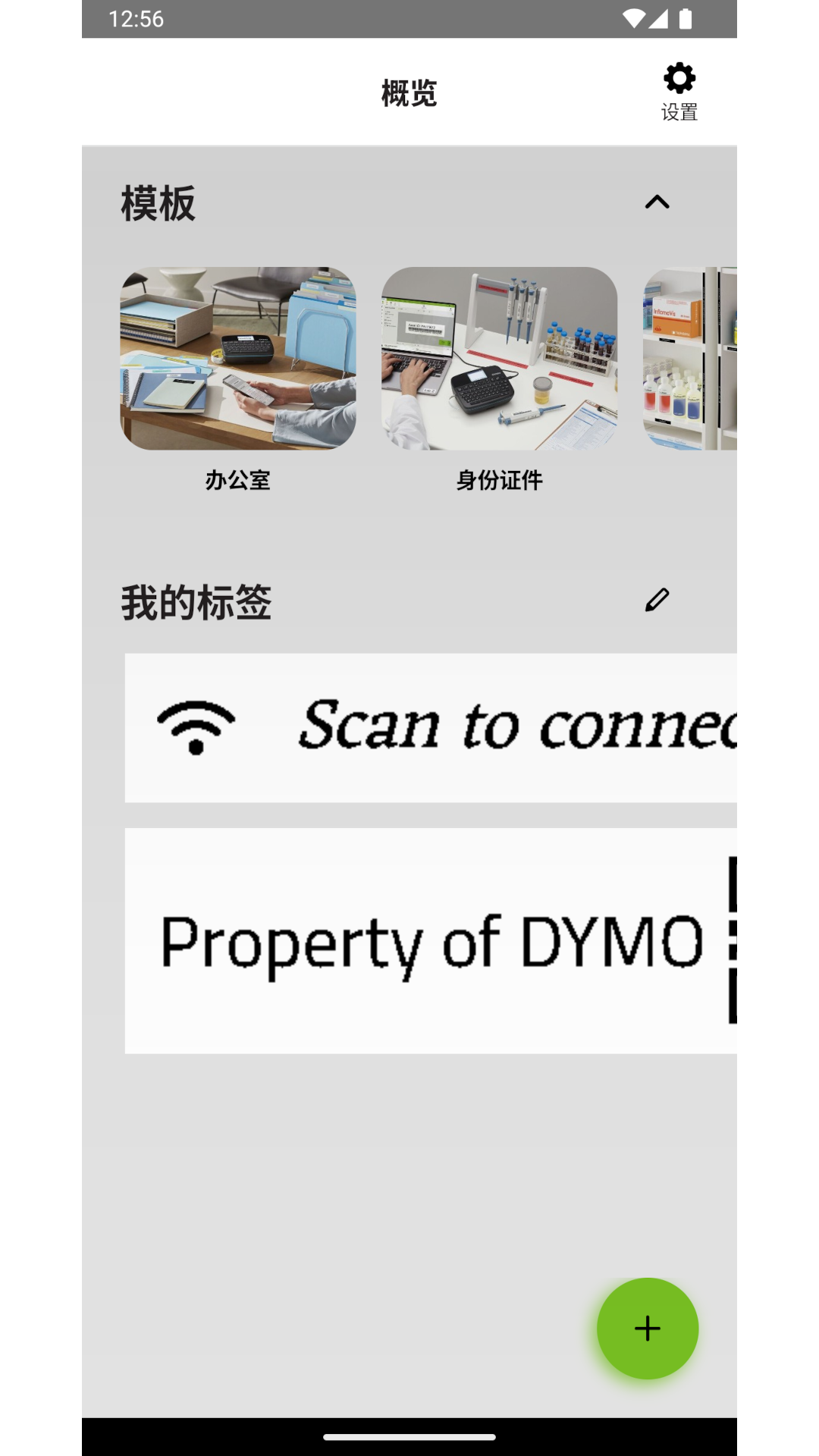 LM Connect截圖預覽
