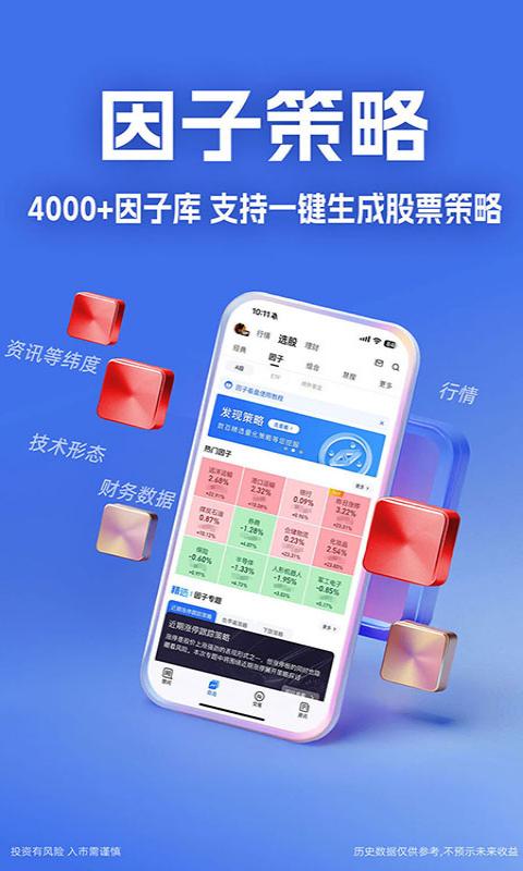 应用截图5预览