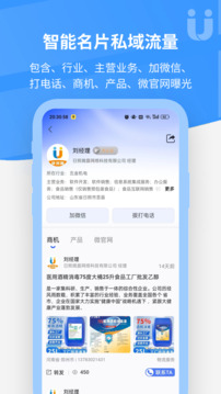 優(yōu)客源截圖