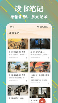 熊貓推文閱讀截圖