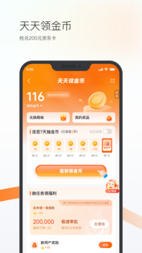 卡牛信用管家截圖