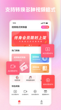 轉(zhuǎn)轉(zhuǎn)大師視頻格式轉(zhuǎn)換截圖