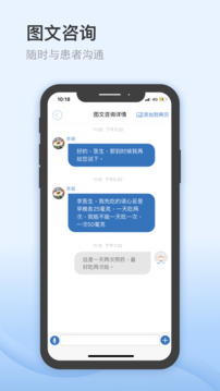 醫(yī)為截圖