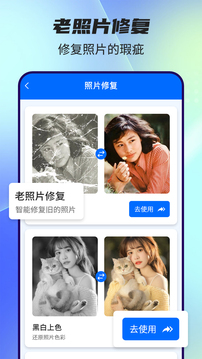 全能摳圖神器截圖