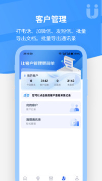 優(yōu)客源截圖