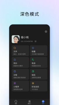 TIM截圖