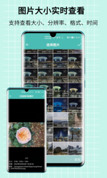 圖片壓縮王截圖