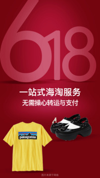 別樣海外購截圖